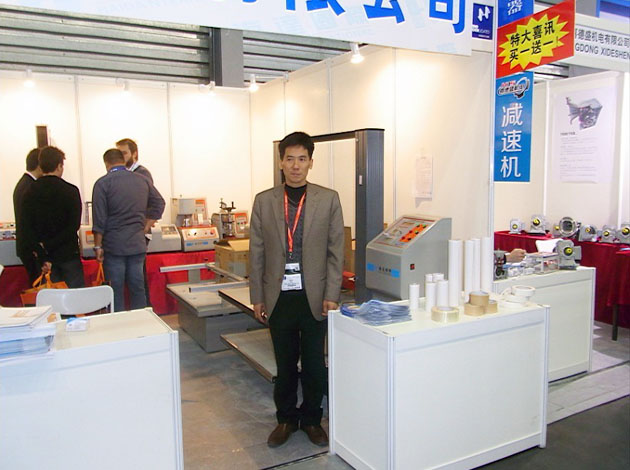 東莞市海翔膠粘制品有限公司（展臺）