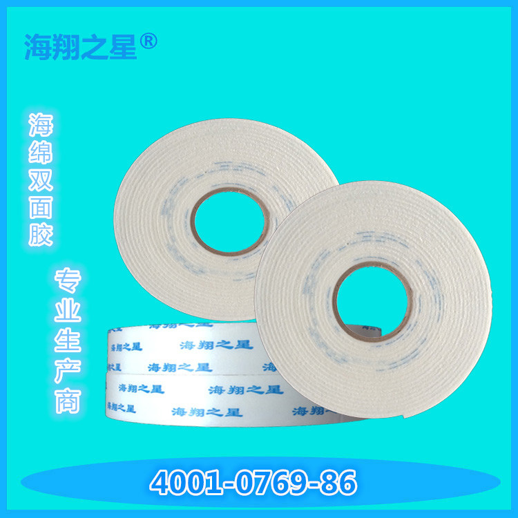你們可知如何保存雙面膠帶？