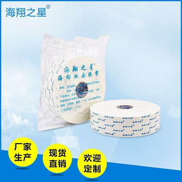 泡沫雙面膠帶
