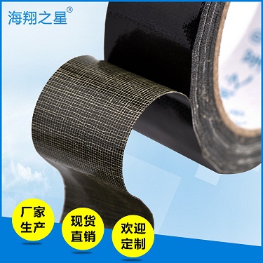 在用海翔之星布基膠帶的你知道它有這樣的優(yōu)勢不？