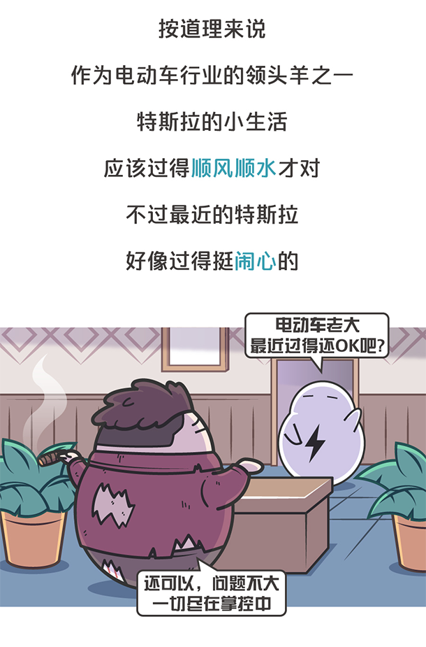 用“膠帶”粘好的特斯拉，你敢買嗎？