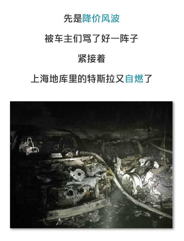 用“膠帶”粘好的特斯拉，你敢買嗎？