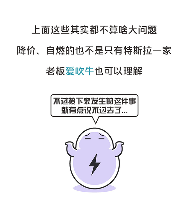 用“膠帶”粘好的特斯拉，你敢買嗎？