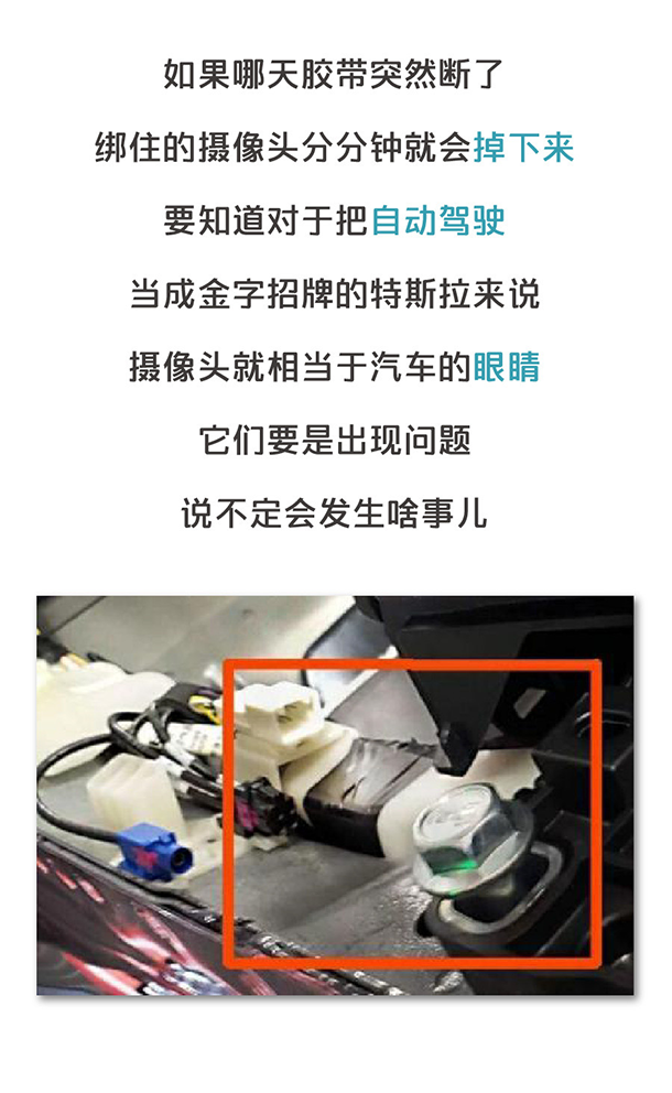 用“膠帶”粘好的特斯拉，你敢買嗎？