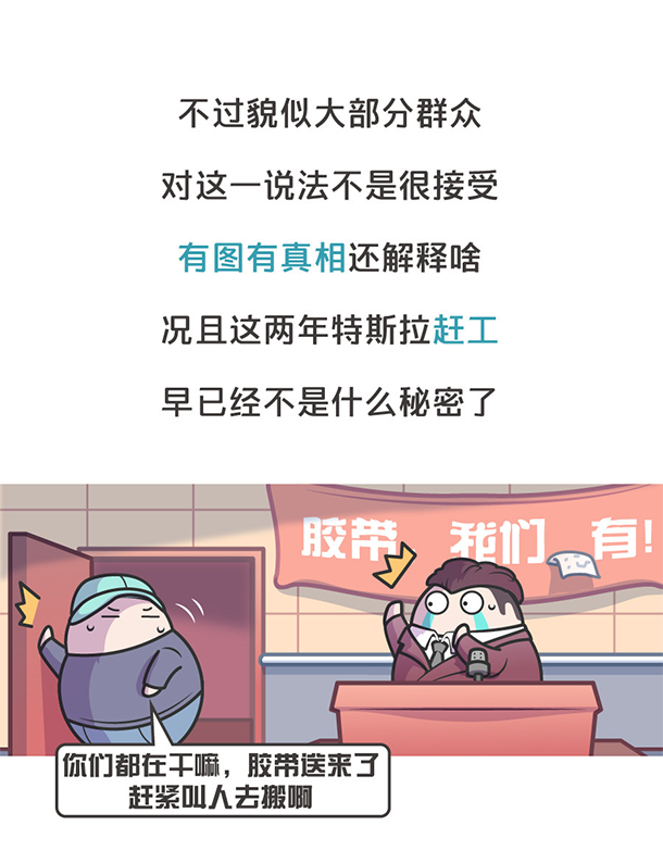 用“膠帶”粘好的特斯拉，你敢買嗎？