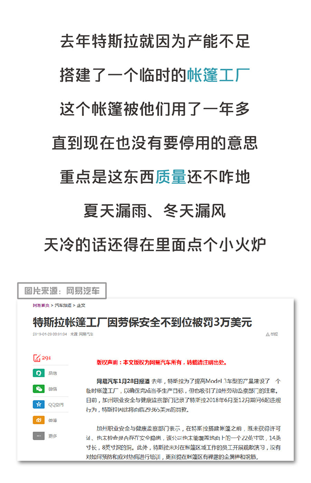 用“膠帶”粘好的特斯拉，你敢買嗎？