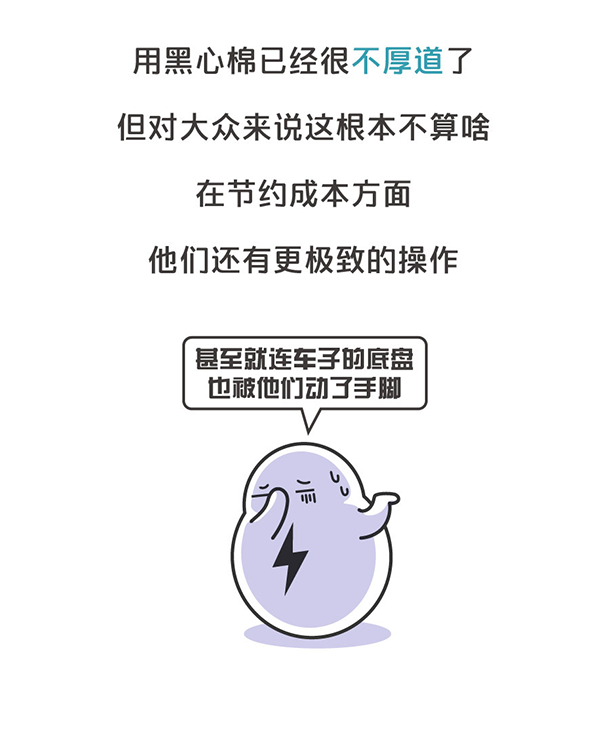用“膠帶”粘好的特斯拉，你敢買嗎？