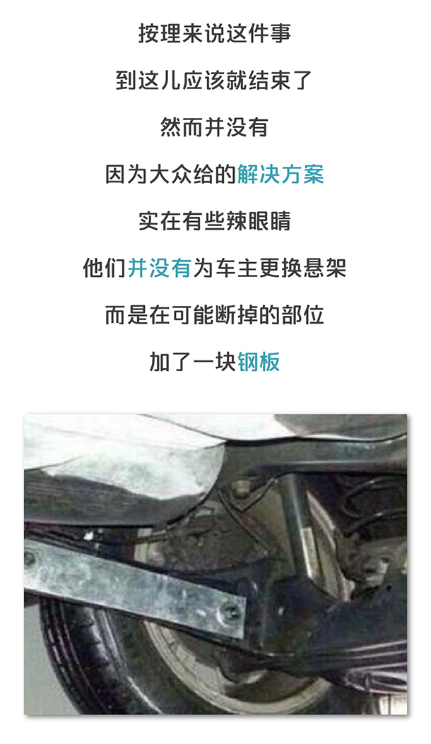 用“膠帶”粘好的特斯拉，你敢買嗎？