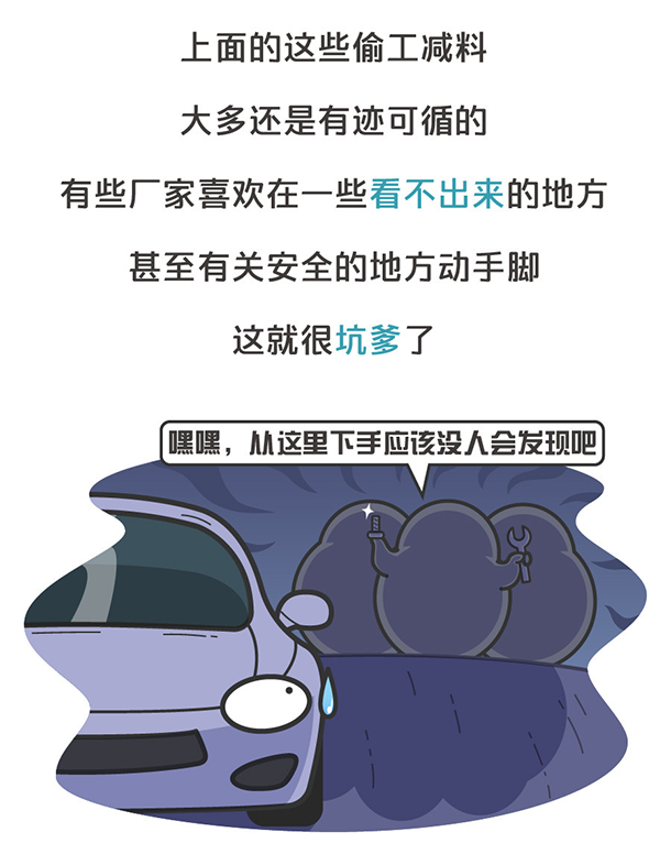 用“膠帶”粘好的特斯拉，你敢買嗎？