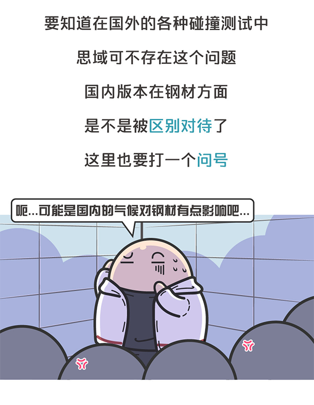 用“膠帶”粘好的特斯拉，你敢買嗎？