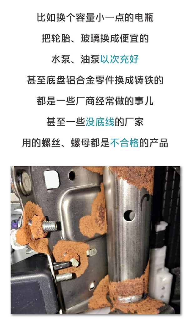 用“膠帶”粘好的特斯拉，你敢買嗎？