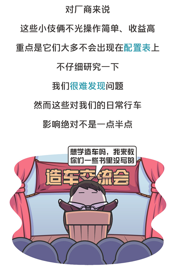 用“膠帶”粘好的特斯拉，你敢買嗎？