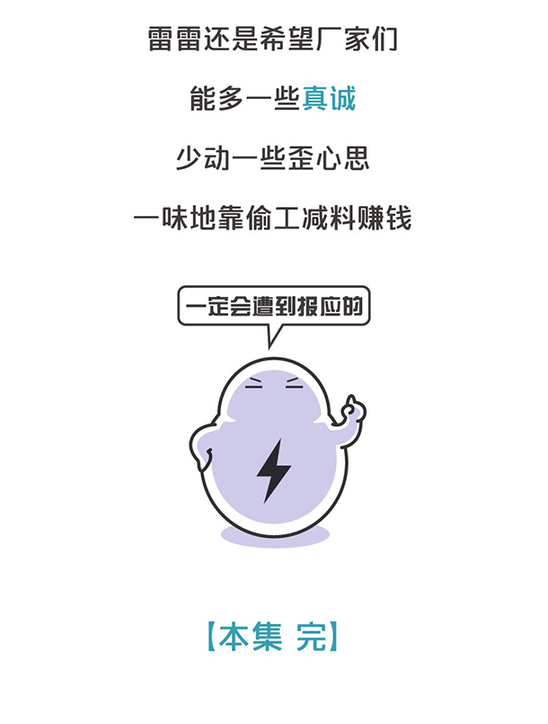 用“膠帶”粘好的特斯拉，你敢買嗎？