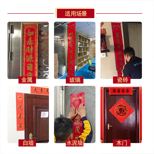 東莞海翔之星春聯(lián)專(zhuān)用膠帶