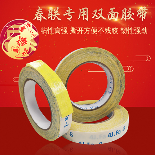 眼看就要過(guò)年了，家家戶戶又開(kāi)始準(zhǔn)備貼春聯(lián)了。說(shuō)起春聯(lián)，在我們老家，貼春聯(lián)肯定是少不了膠水，而且用的是我們自制的膠水——漿糊。小時(shí)候沒(méi)有膠水賣(mài)，網(wǎng)絡(luò)也沒(méi)有現(xiàn)在這么發(fā)達(dá)，便沒(méi)有更好的貼春聯(lián)的辦法。咱們貼春聯(lián)的膠水多是用白面熬制成漿糊，一做一大碗，把幾個(gè)門(mén)口的對(duì)聯(lián)都能貼上，基本上家家戶戶都是如此。但是制作過(guò)程比較長(zhǎng)，又很復(fù)雜，而且還是一次性的，風(fēng)干之后還粘性不強(qiáng)，又不容易剝落。雖然是免費(fèi)的辦法，但是缺點(diǎn)太多了?。?！現(xiàn)在都2020年了，現(xiàn)在你還在使用這個(gè)老方法嗎？趕緊丟掉吧，小編給大家介紹一款海翔之星的新產(chǎn)品——春聯(lián)專(zhuān)用膠帶。