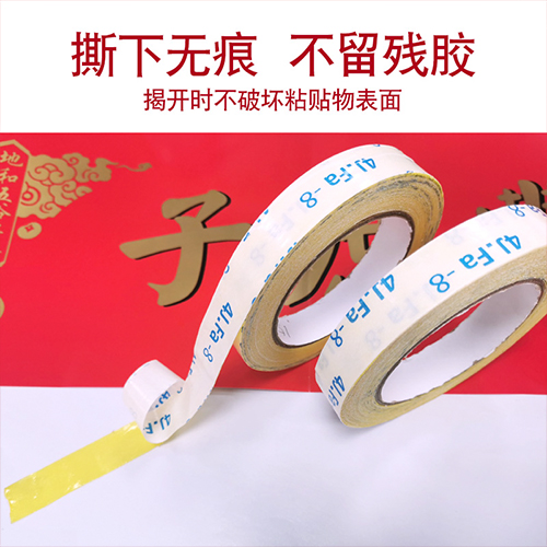 眼看就要過(guò)年了，家家戶戶又開(kāi)始準(zhǔn)備貼春聯(lián)了。說(shuō)起春聯(lián)，在我們老家，貼春聯(lián)肯定是少不了膠水，而且用的是我們自制的膠水——漿糊。小時(shí)候沒(méi)有膠水賣(mài)，網(wǎng)絡(luò)也沒(méi)有現(xiàn)在這么發(fā)達(dá)，便沒(méi)有更好的貼春聯(lián)的辦法。咱們貼春聯(lián)的膠水多是用白面熬制成漿糊，一做一大碗，把幾個(gè)門(mén)口的對(duì)聯(lián)都能貼上，基本上家家戶戶都是如此。但是制作過(guò)程比較長(zhǎng)，又很復(fù)雜，而且還是一次性的，風(fēng)干之后還粘性不強(qiáng)，又不容易剝落。雖然是免費(fèi)的辦法，但是缺點(diǎn)太多了?。?！現(xiàn)在都2020年了，現(xiàn)在你還在使用這個(gè)老方法嗎？趕緊丟掉吧，小編給大家介紹一款海翔之星的新產(chǎn)品——春聯(lián)專(zhuān)用膠帶。