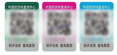 揭開(kāi)后會(huì)有一部分由膠質(zhì)組成的字符留下的各種防偽標(biāo)簽