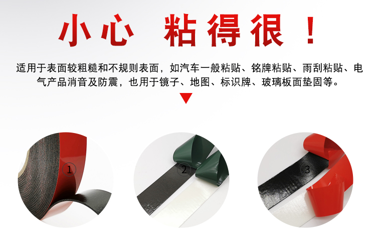 批發(fā)PE泡棉雙面膠耐溫強粘泡棉膠帶廣告牌LED燈條雙面膠1mm厚