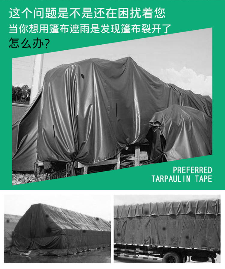高粘戶外帳篷修補(bǔ)膠帶粘貼藍(lán)色布基膠帶汽車貨車篷布修補(bǔ)專用膠帶