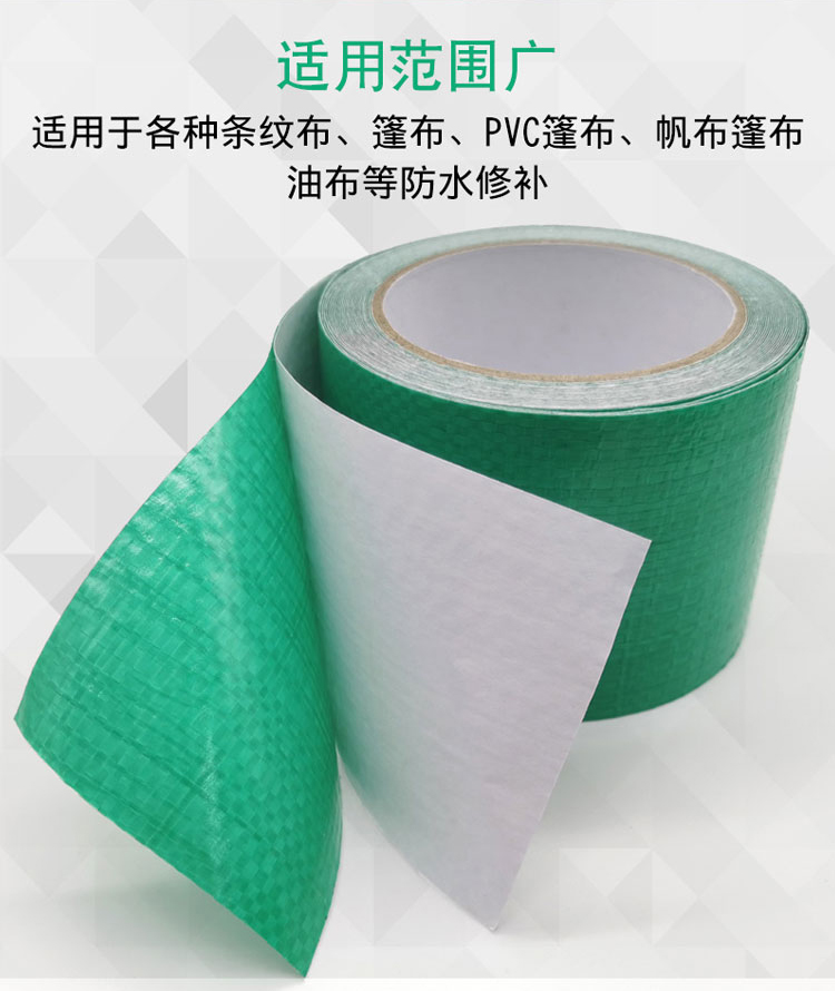 高粘戶外帳篷修補(bǔ)膠帶粘貼藍(lán)色布基膠帶汽車貨車篷布修補(bǔ)專用膠帶
