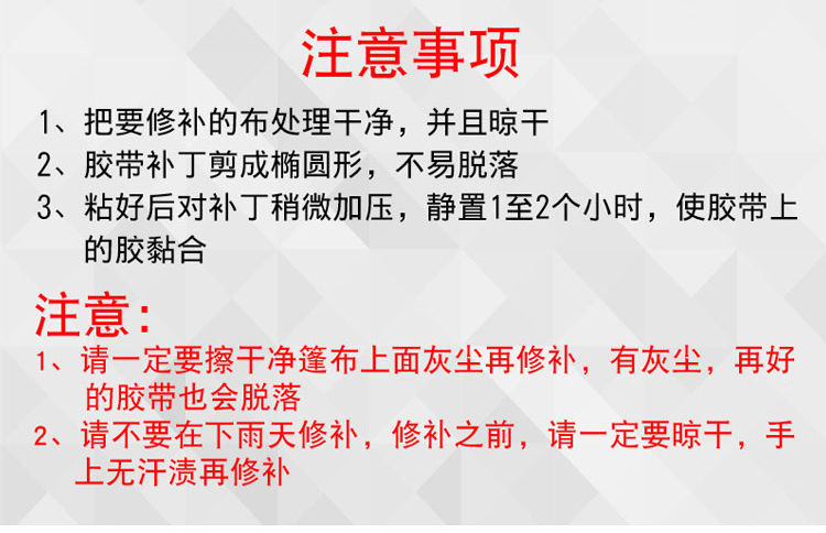 高粘戶外帳篷修補(bǔ)膠帶粘貼藍(lán)色布基膠帶汽車貨車篷布修補(bǔ)專用膠帶