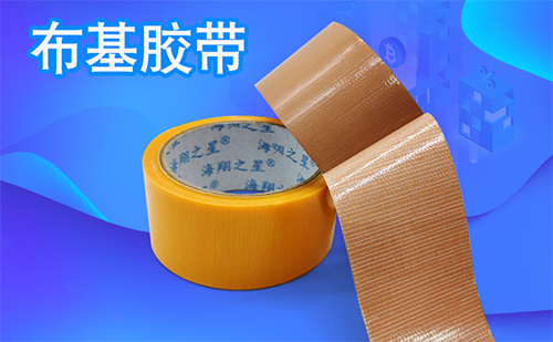 單面彩色布基膠帶 婚慶地毯膠帶 強(qiáng)力防水強(qiáng)力展會地毯膠帶廠家