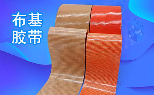 單面彩色布基膠帶 婚慶地毯膠帶 強(qiáng)力防水強(qiáng)力展會地毯膠帶廠家