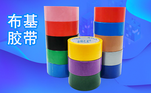 單面彩色布基膠帶 婚慶地毯膠帶 強(qiáng)力防水強(qiáng)力展會地毯膠帶廠家