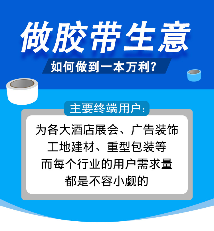 廠家現貨供應婚慶展會地毯接縫合拼彩色膠帶防水強力 布基膠帶