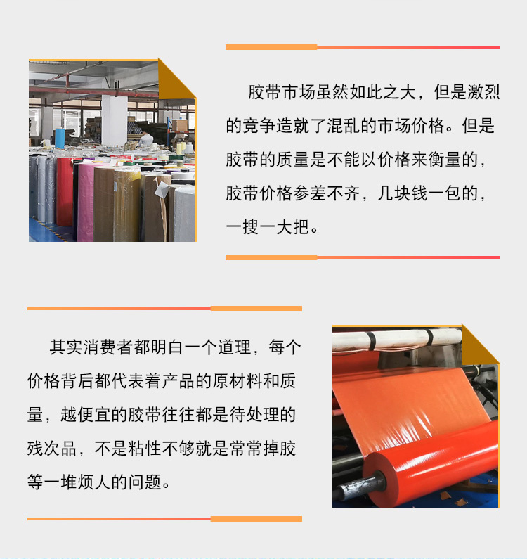 廠家現貨供應婚慶展會地毯接縫合拼彩色膠帶防水強力 布基膠帶