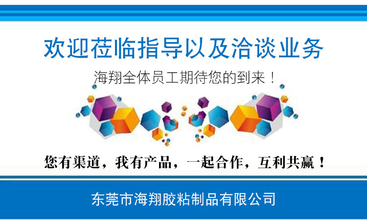 廠家現貨供應婚慶展會地毯接縫合拼彩色膠帶防水強力 布基膠帶