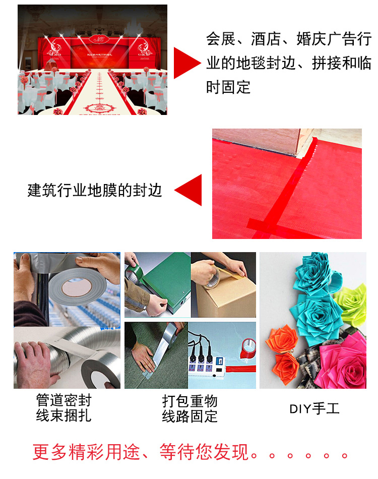 海翔之星沖型用復(fù)離型紙布基膠帶