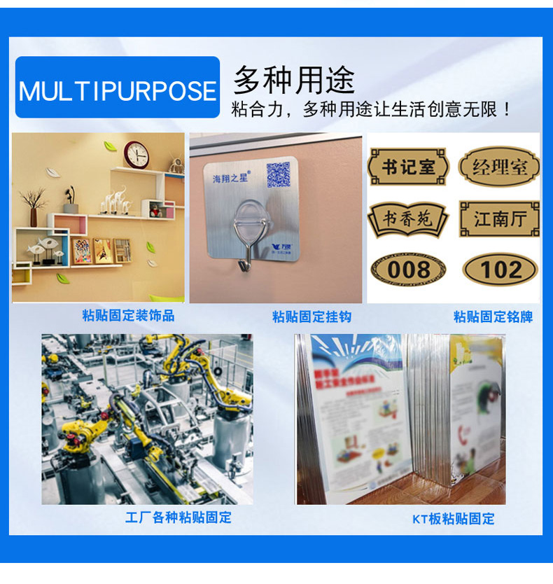 海翔之星泡棉膠帶高粘、保持力強