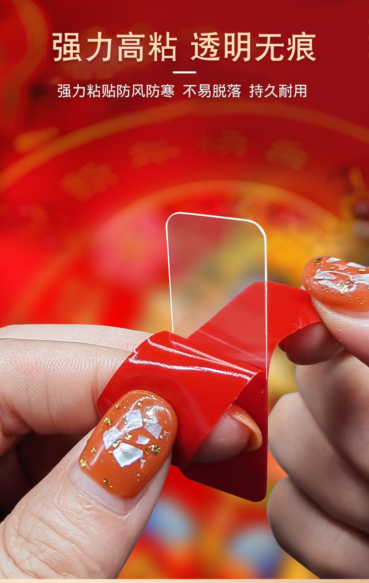 春聯雙面貼