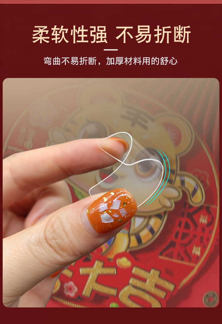 春聯雙面貼