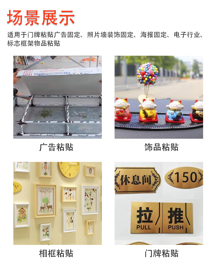 泡棉雙面膠