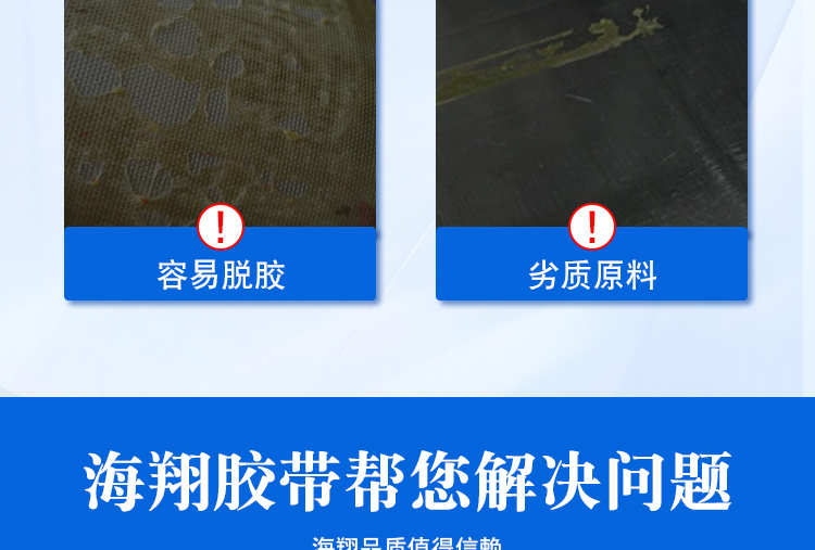 印刷貼板膠帶