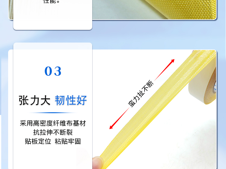 印刷貼板膠帶