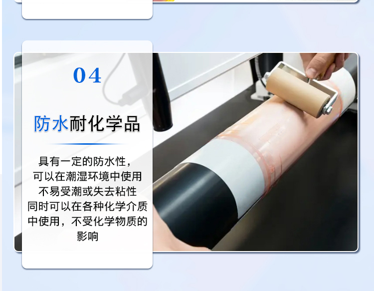印刷貼板膠帶