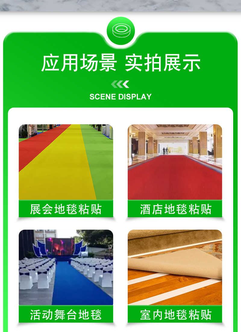 可移雙面膠