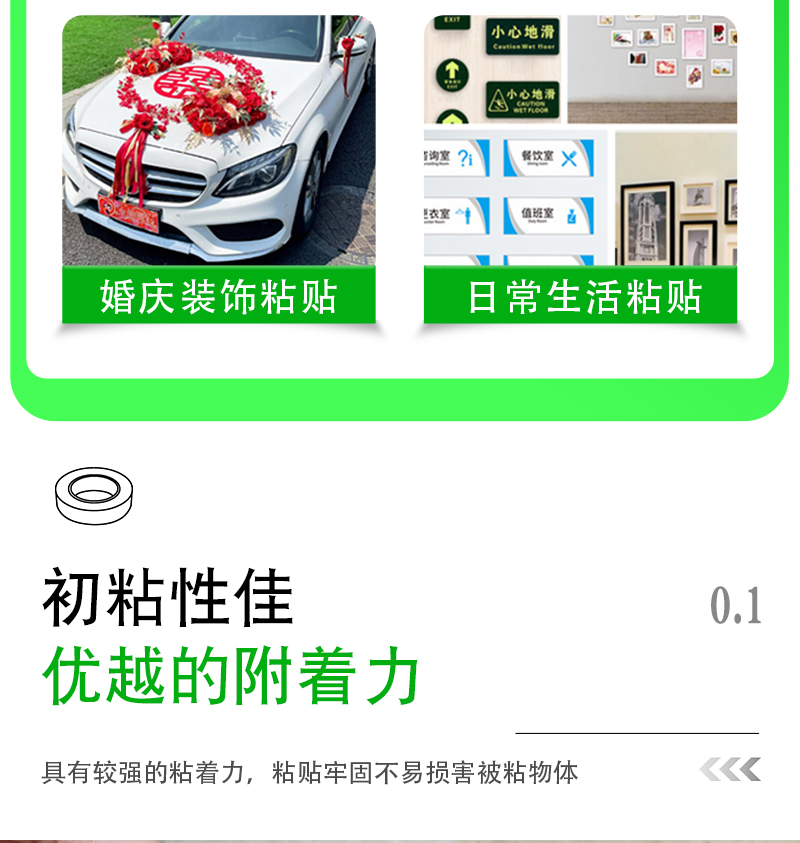 可移雙面膠