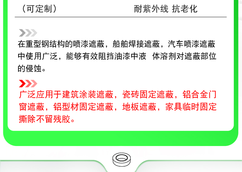可移雙面膠