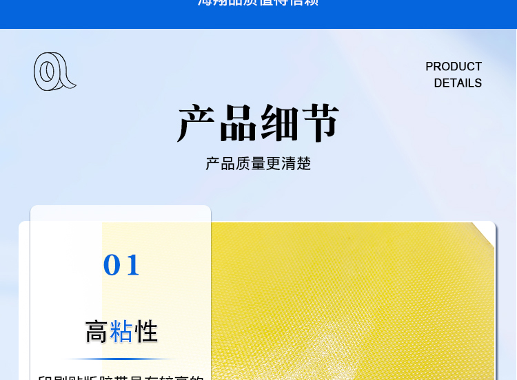 印刷貼板雙面膠