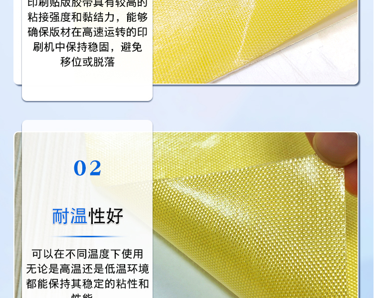 印刷貼板雙面膠