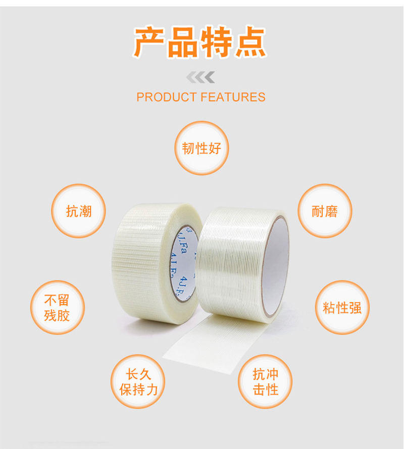 直線纖維膠帶