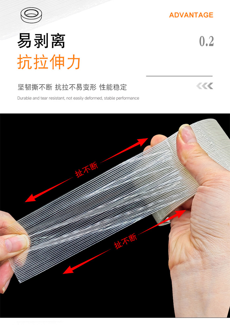 直線纖維膠帶