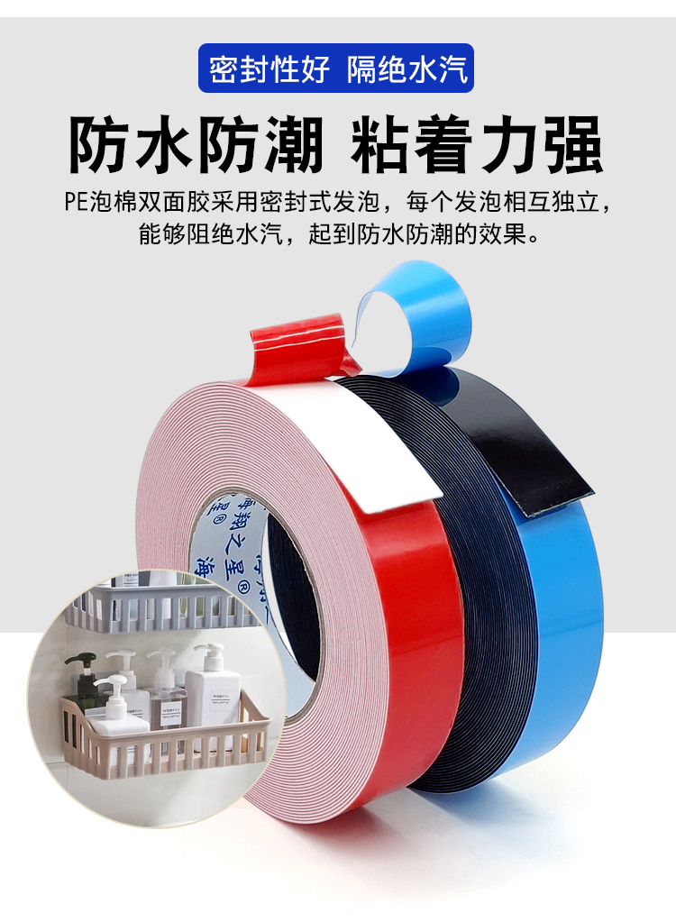 汽車雙面膠