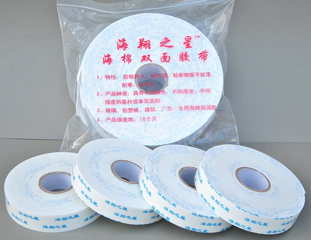 海翔之星泡沫膠帶大家都說好！