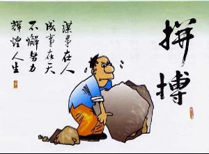 失敗和尷尬只是人生的插曲，我們需勇敢面對