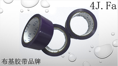 膠粘制品的分類方法以及高溫膠帶的儲存方法！
